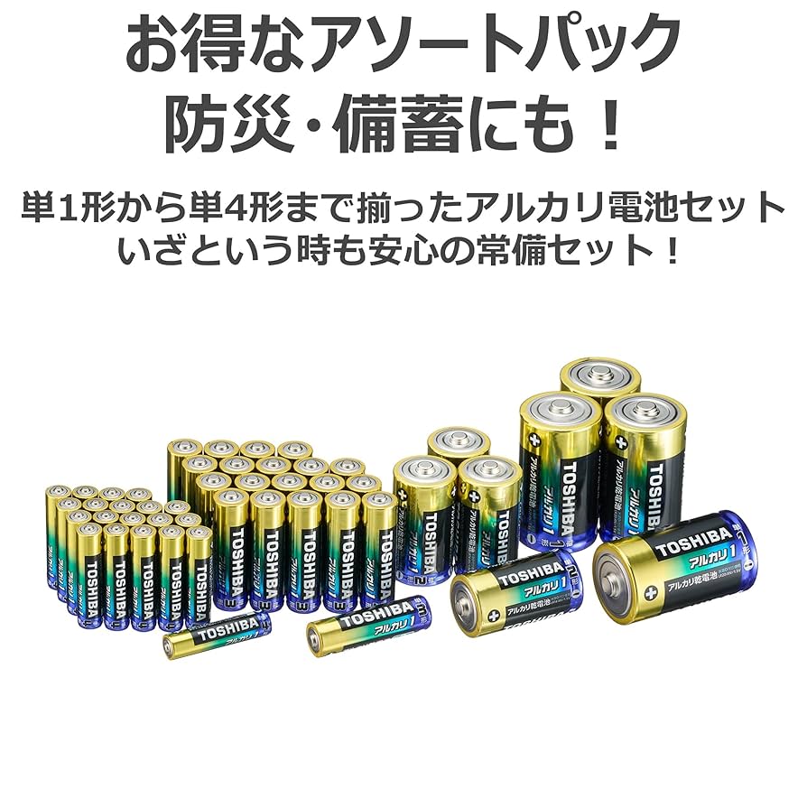 Amazon.co.jp: TOSHIBA(東芝) アルカリ乾電池 単1形 単2形 単3形